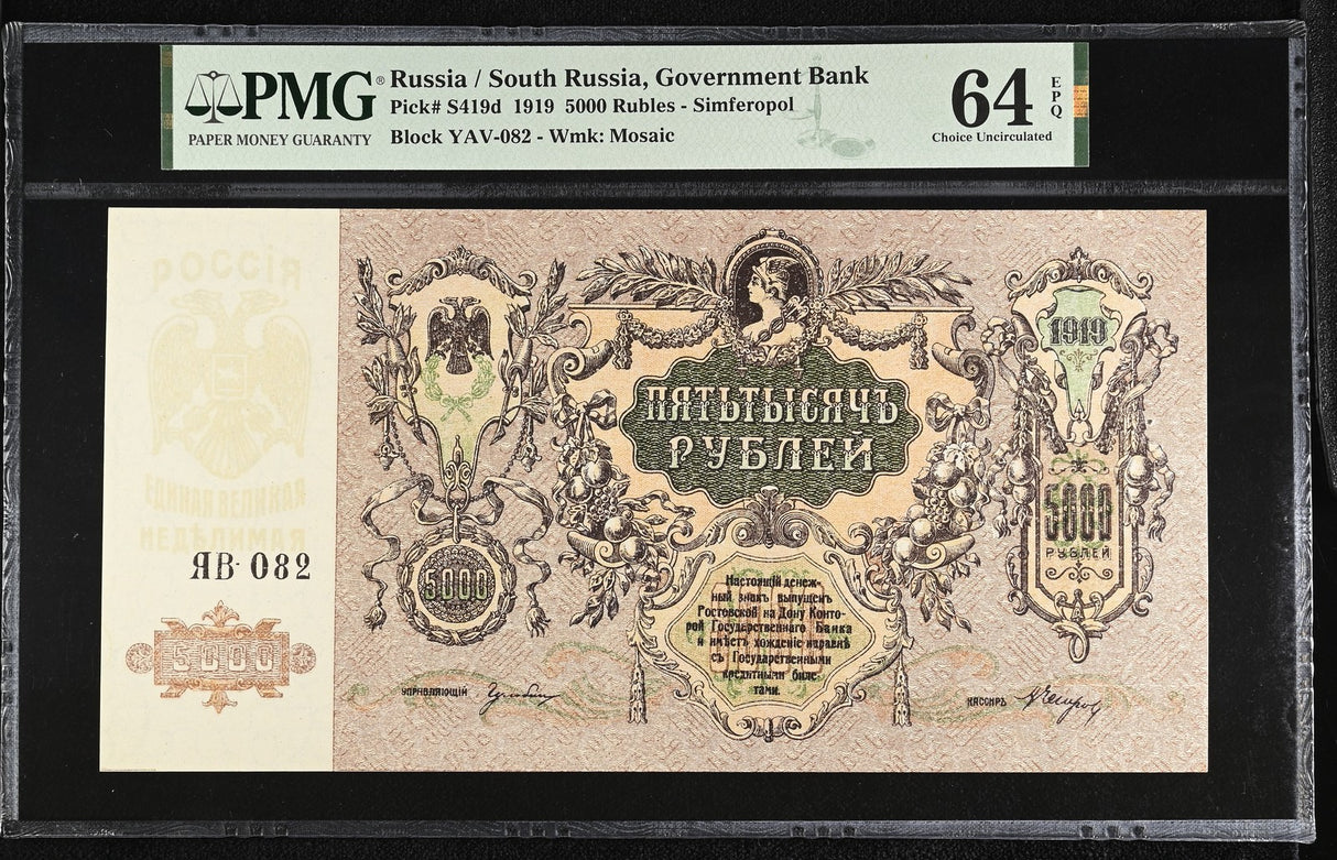 Russia 5000 Rubles 1919 P S419 d Choice UNC PMG 64 EPQ