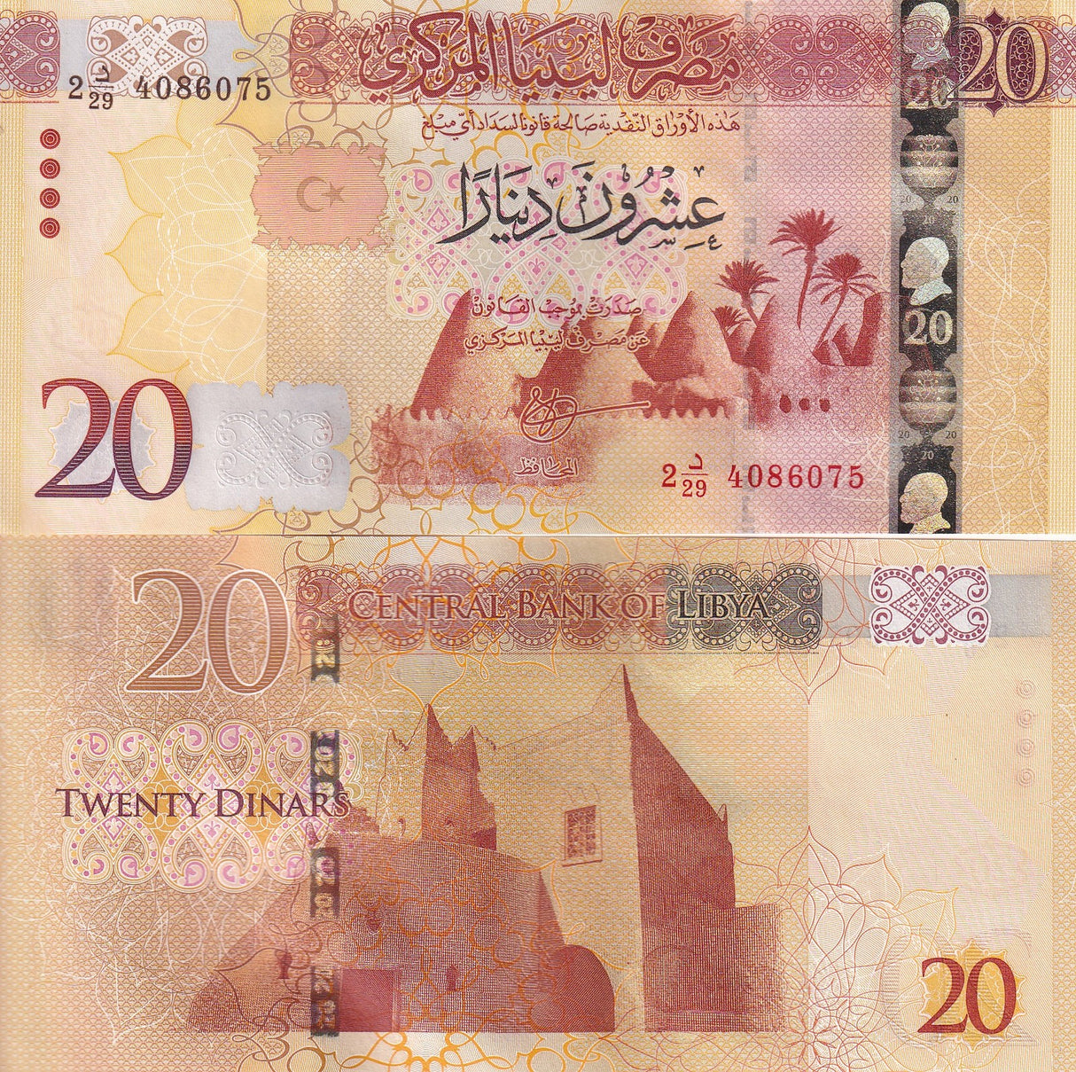 Libya 20 Dinars ND 2016 P 83 UNC