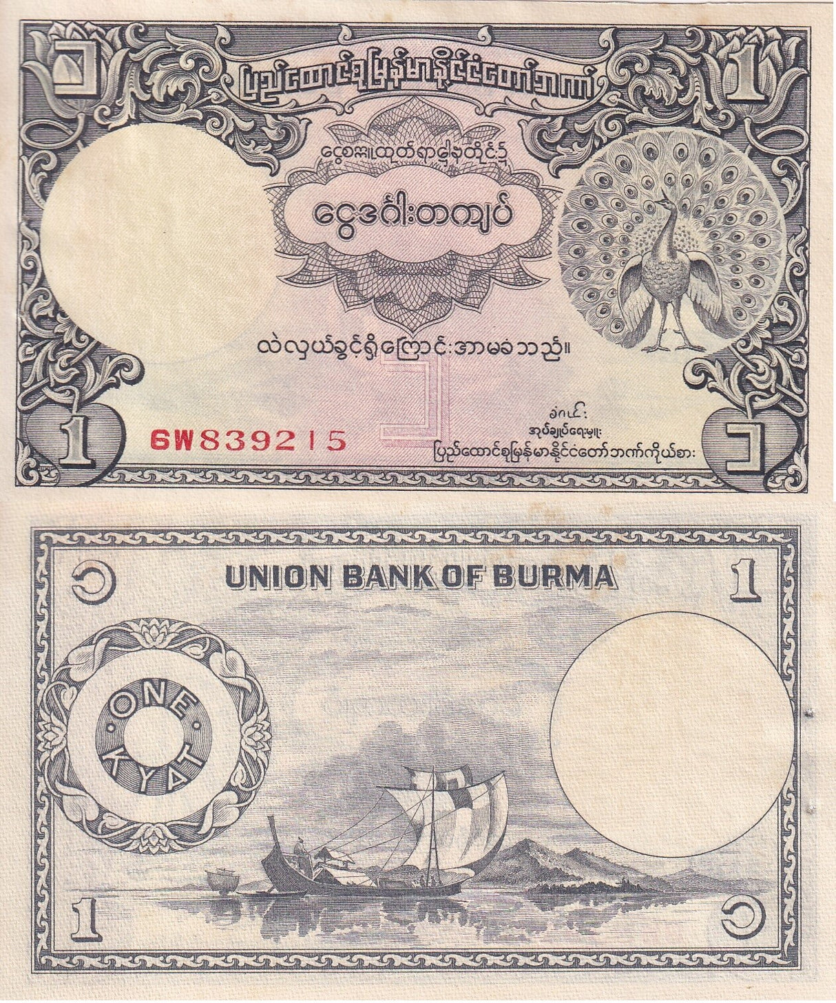 Burma 1 Kyat ND 1953 P 42 UNC W/H Little Yellow Tone