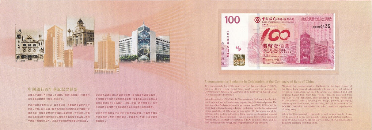 Hong Kong 100 Dollars 2012 With Prefix AB P 346 UNC W/Folder