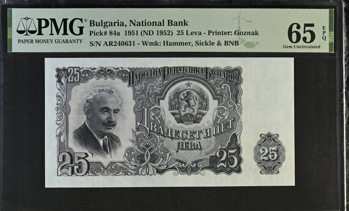 Bulgaria 25 Leva 1951 ND 1952 P 84 a Gem UNC PMG 65 EPQ