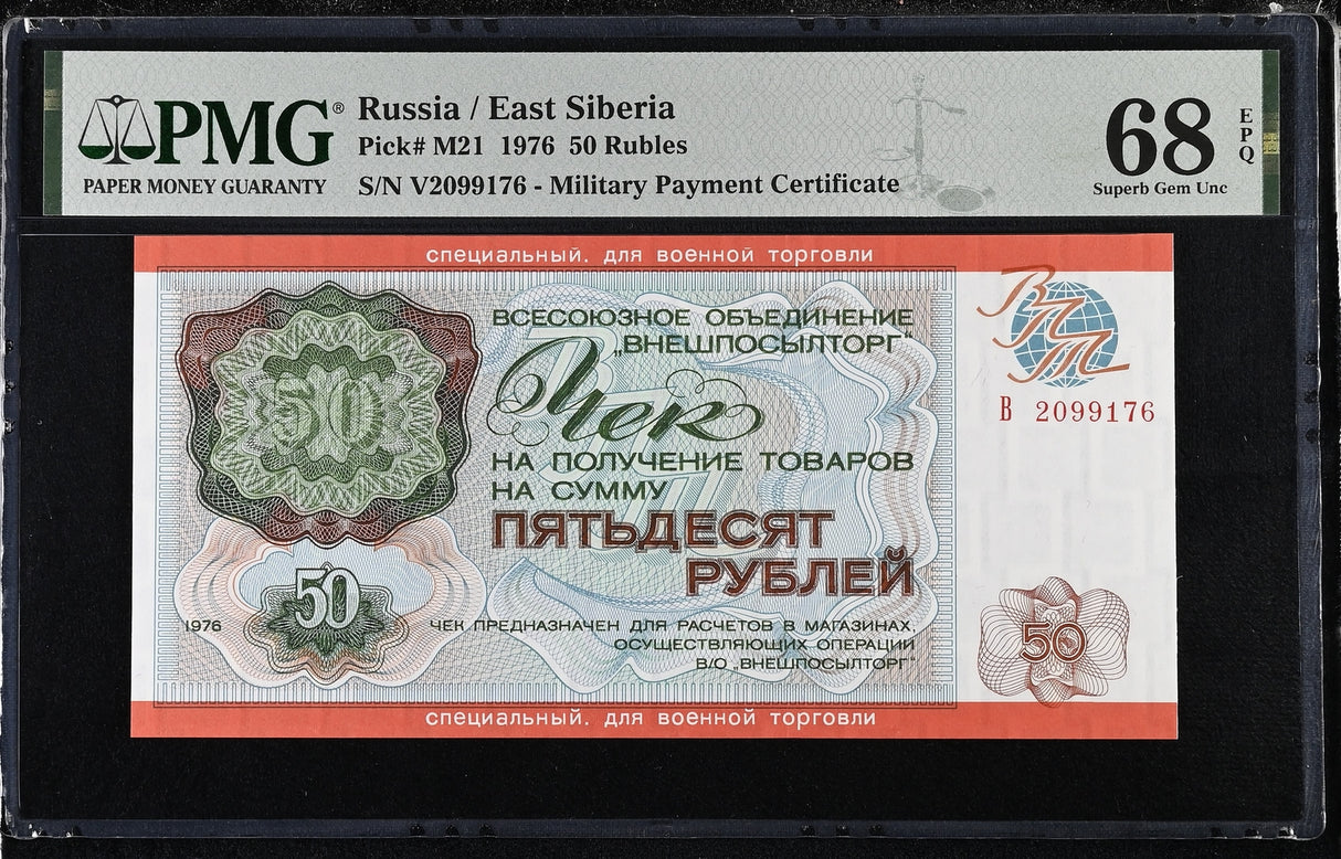 Russia 50 Rubles 1976 P M21 Superb Gem UNC PMG 68 EPQ
