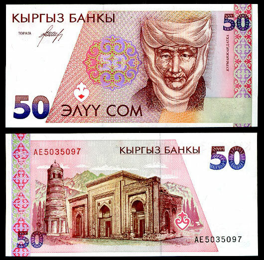 Kyrgyzstan 50 Som ND 1994 P 11 UNC