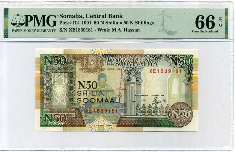 Somalia 50 Shilling 1991 XE Prefix Replacement P R2 Gem UNC PMG 66 EPQ