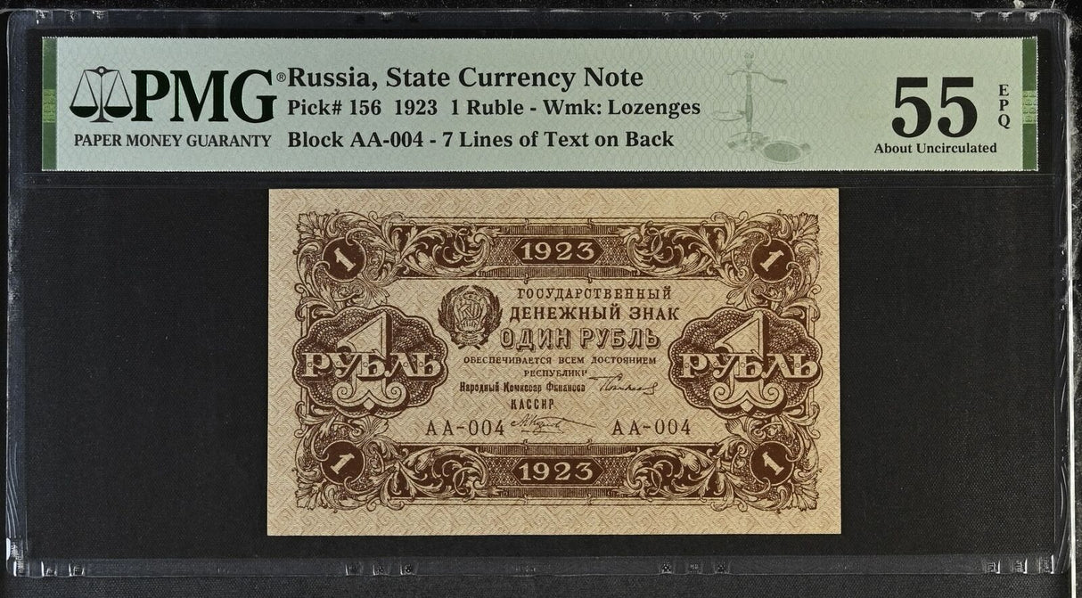 Russia 1 Ruble 1923 P 156 AA block Choice About UNC PMG 55 EPQ