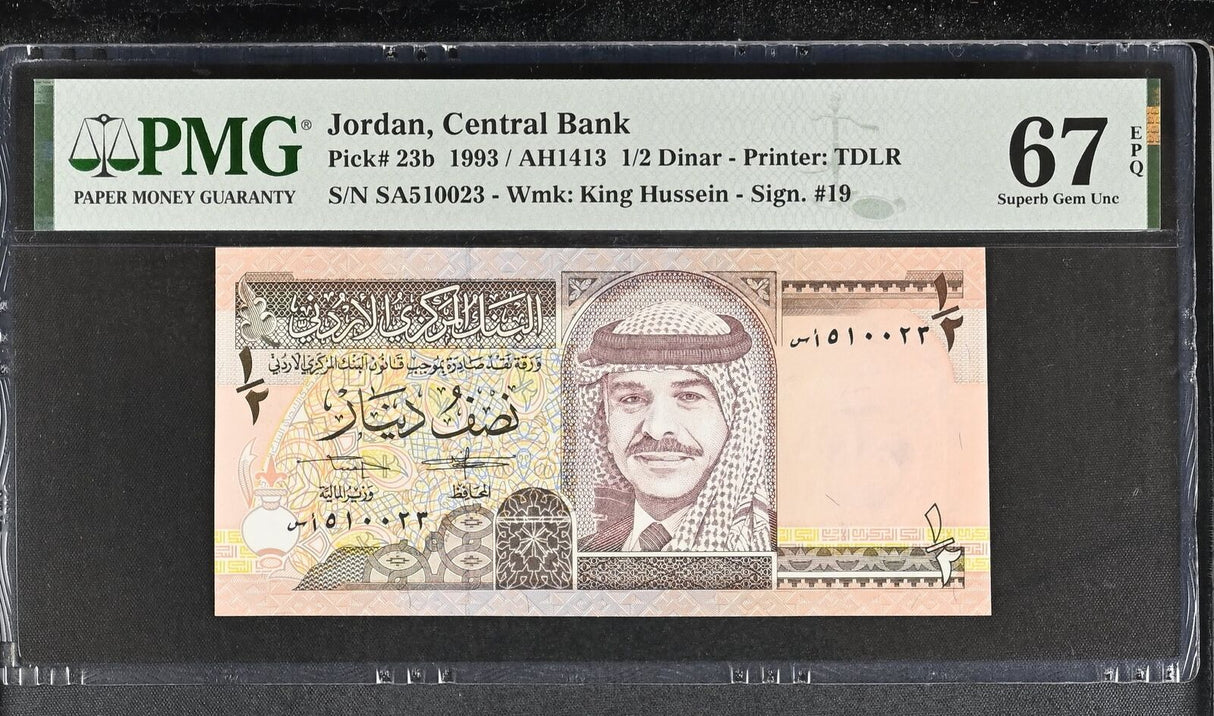 Jordan 1/2 Dinar 1993 P 23 b Superb Gem UNC PMG 67 EPQ