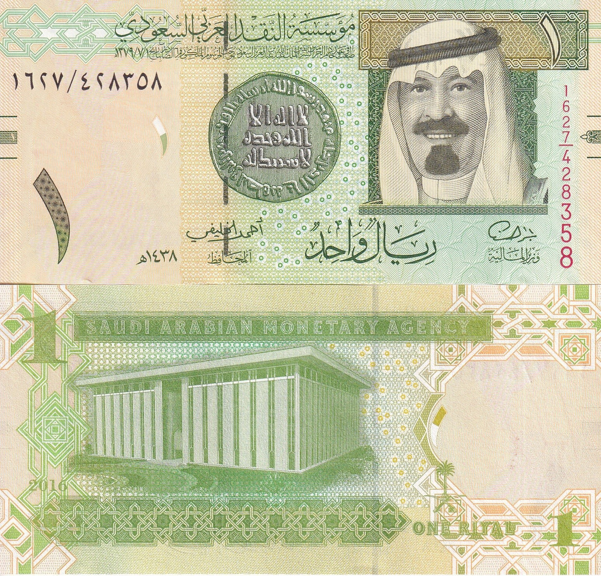 Saudi Arabia 1 Riyals 2016 P 31 d UNC
