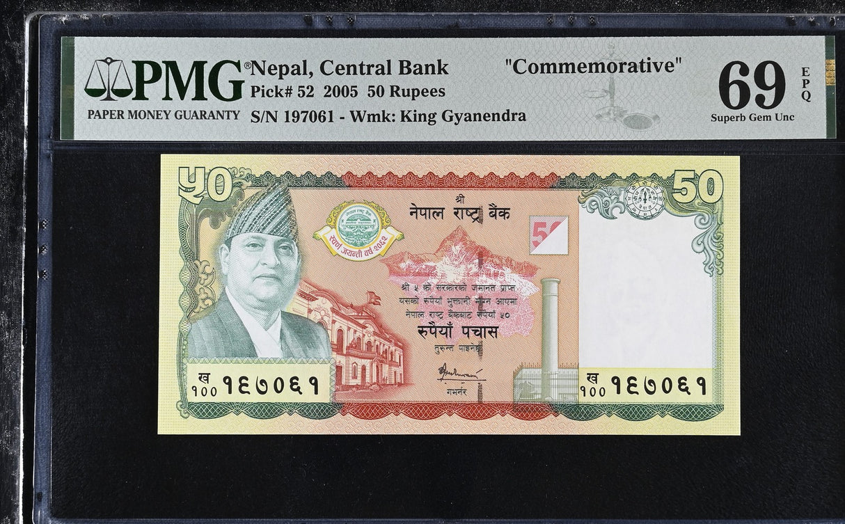 Nepal 50 Rupees 2005 P 52 Commemorative Superb Gem UNC PMG 69 EPQ TOP POP