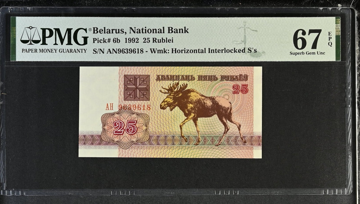 Belarus 25 Rublei 1992 P 6 b Superb GEM UNC PMG 67 EPQ