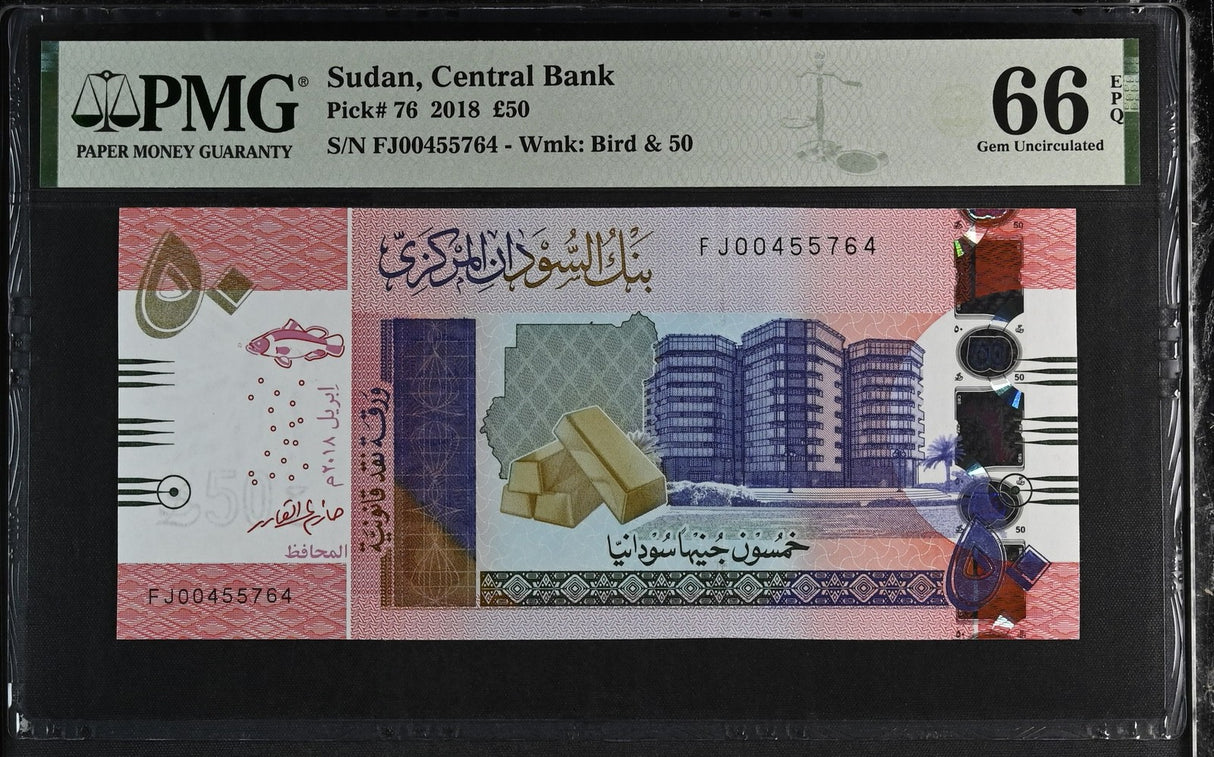 Sudan 50 Pounds 2018 P 76 FJ Prefix Replacement Gem UNC PMG 66 EPQ
