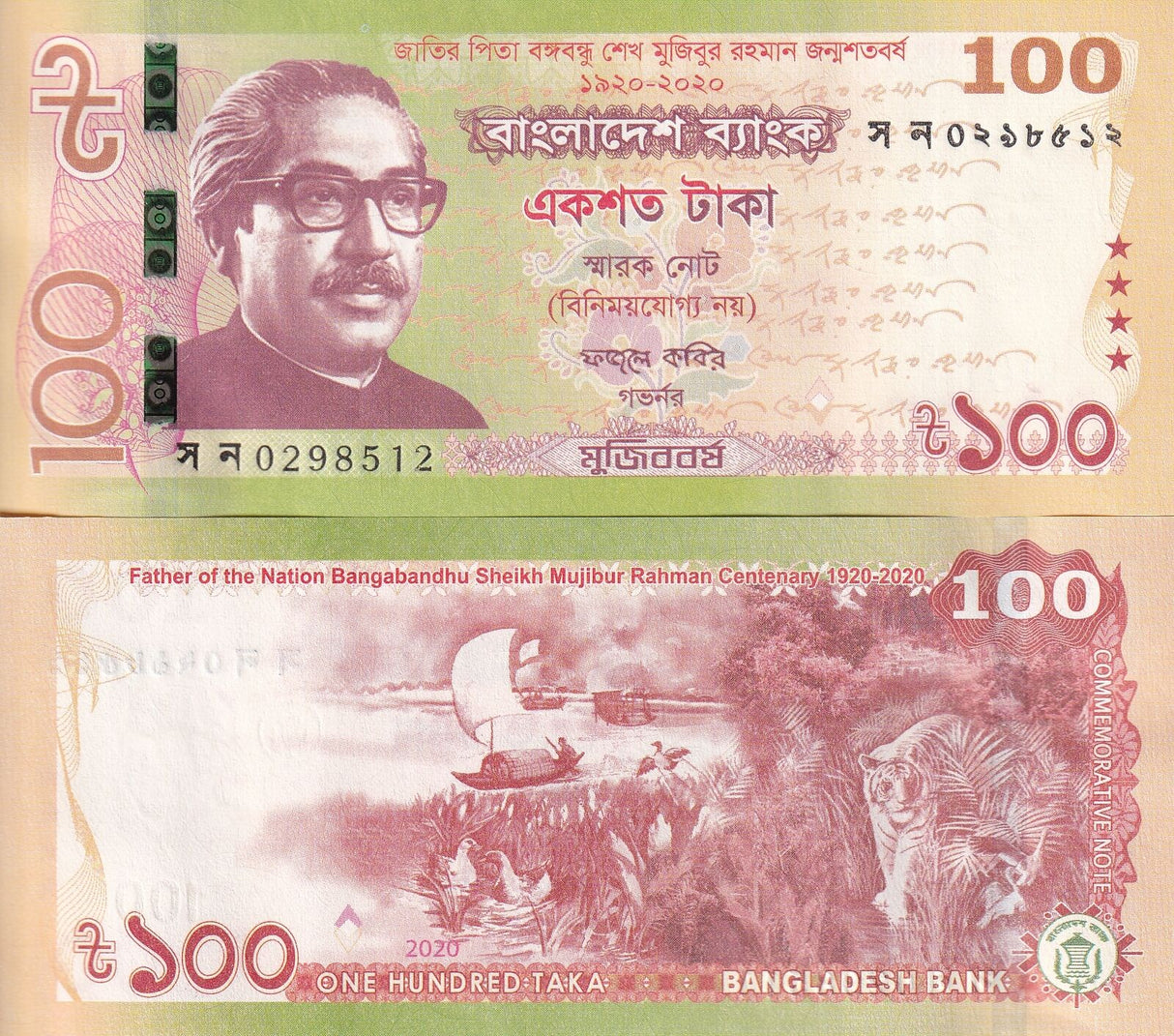 Bangladesh 100 Taka 2020 Commemorative P 66 XF+