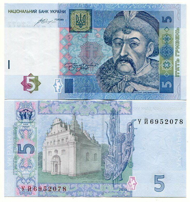 Ukraine 5 Hryven 2015 P 118 e UNC