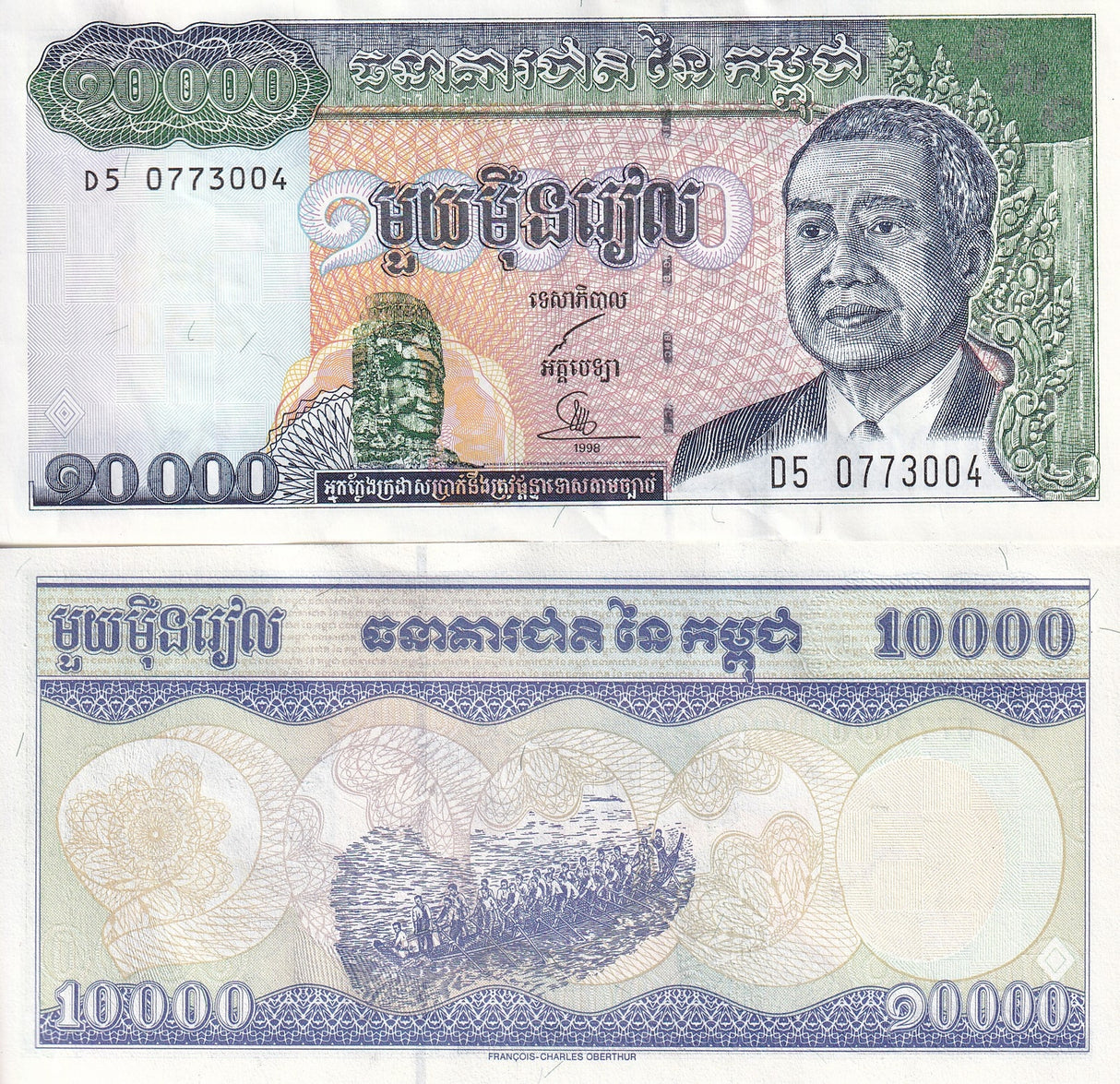 Cambodia 10000 Riels 1998 P 47 b AU-UNC