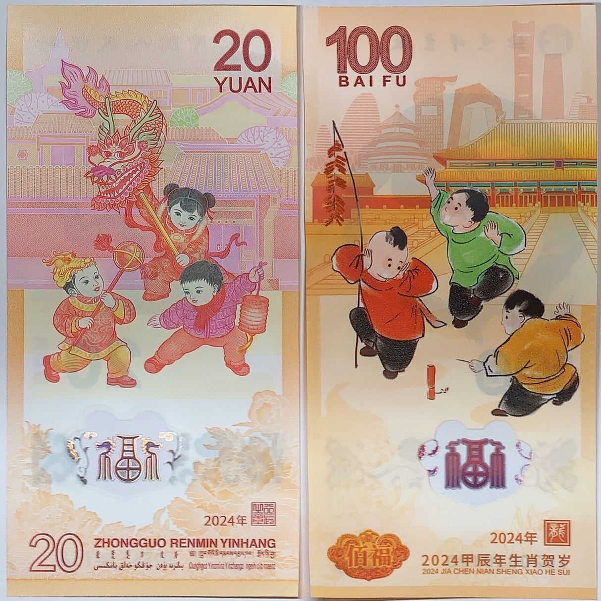 China Set 2 UNC 20 Yuan Dragon + 100 Bai Fu 2024 Phoenix Test Note Polymer Comm