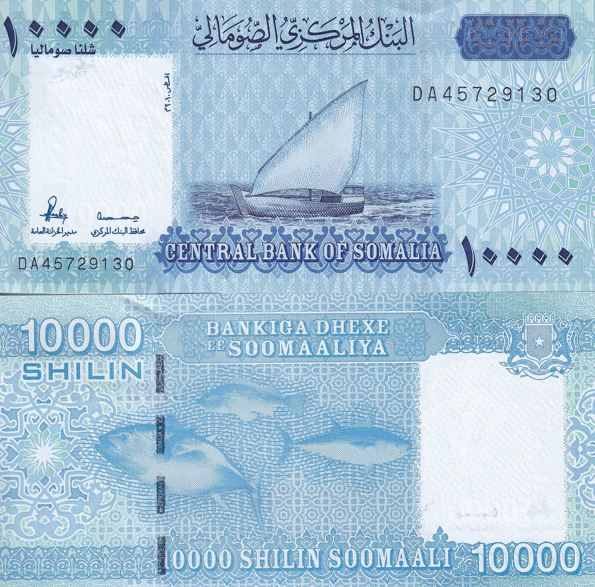 Somalia 10000 Shillings 2010 ND 2023 P 41 UNC,Dhow Fish NHB