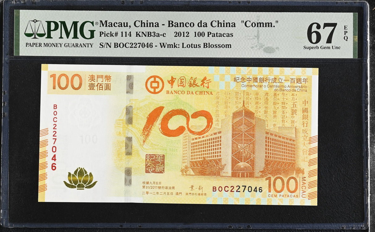 Macau 100 Patacas 2012 P 114 Commemorative Superb Gem UNC PMG 67 EPQ