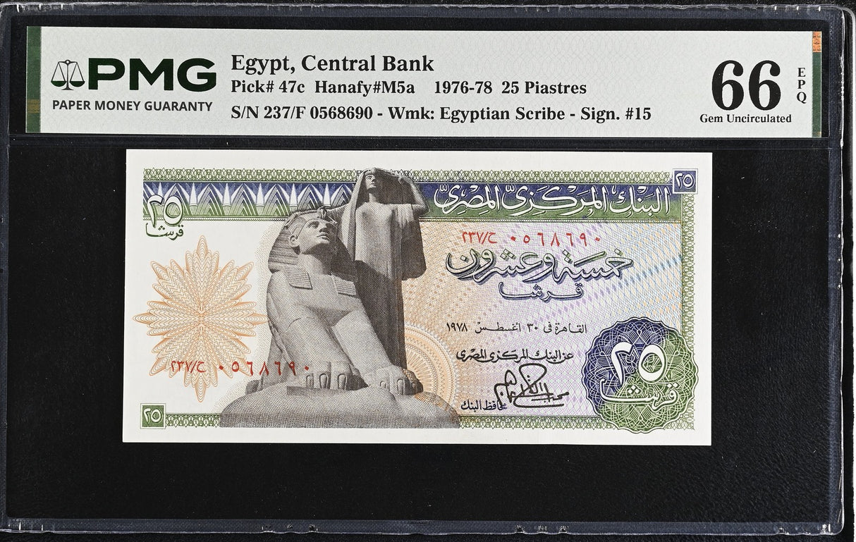 Egypt 25 Piastres 1978 P 47 c Gem UNC PMG 66 EPQ