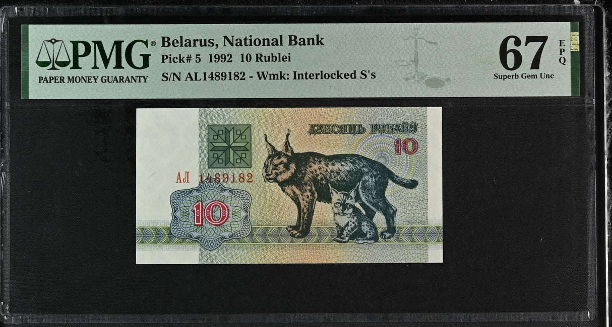 Belarus 10 Rublei 1992 P 5 Superb Gem UNC PMG 67 EPQ