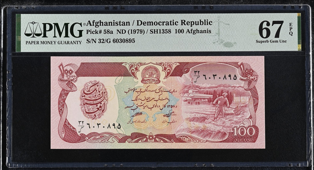 Afghanistan 100 Afghanis ND 1979 P 58 a Superb Gem UNC PMG 67 EPQ TOP POP