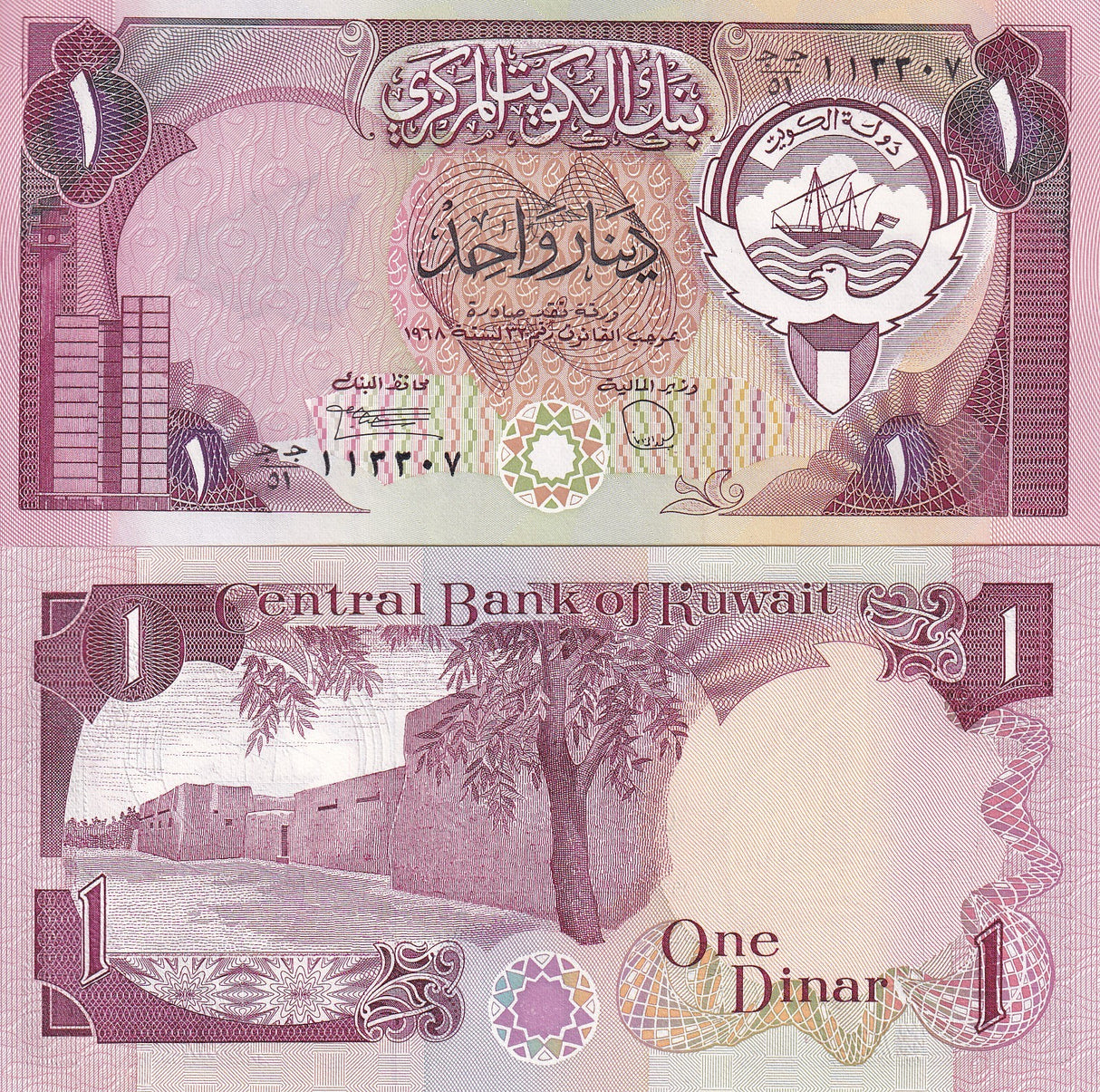 Kuwait 1 Dinar 1980-1991 P 13 d UNC