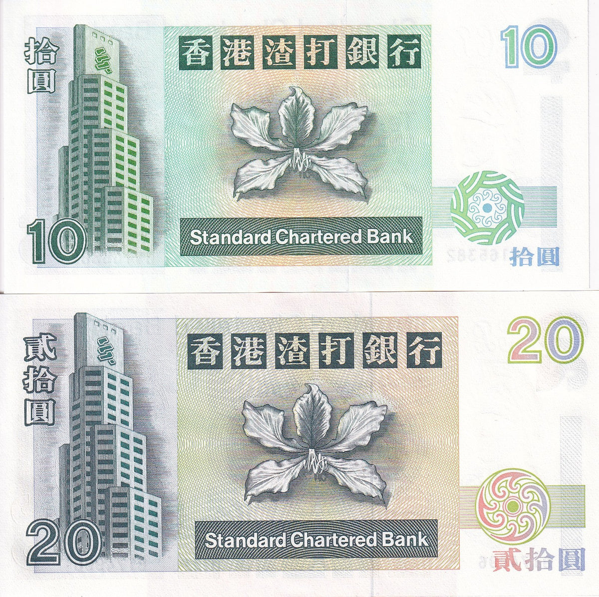 Hong Kong Set 2 UNC 10 20 Dollars 1993 1994 P 284 P 285 SCB Fish Turtle