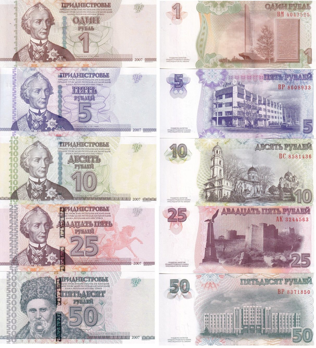 Transnistria Set 5 UNC 1 5 10 25 50 Rubles 2007/2012 P 42b 43b 44b 45b 46b
