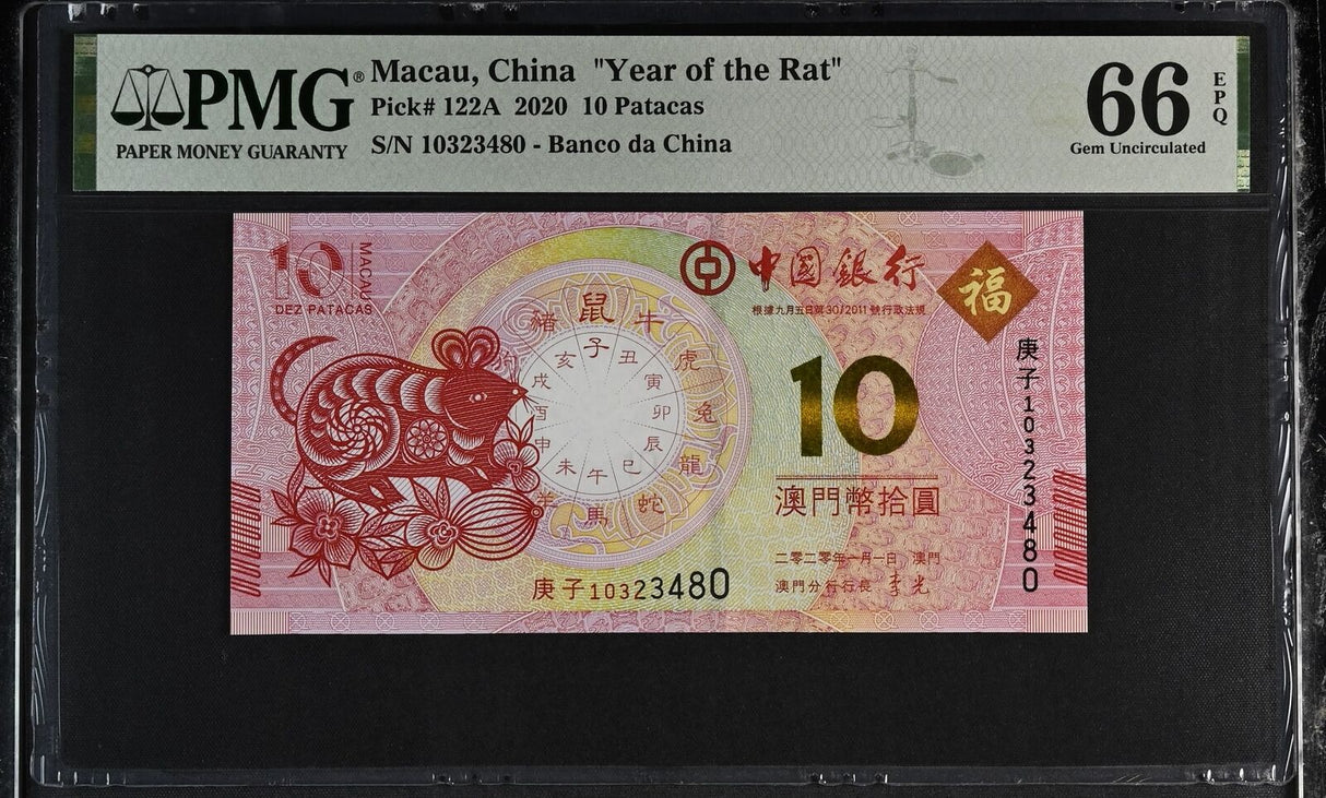 Macau 10 Patacas 2020 P 122A Mouse BOC Gem UNC PMG 66 EPQ