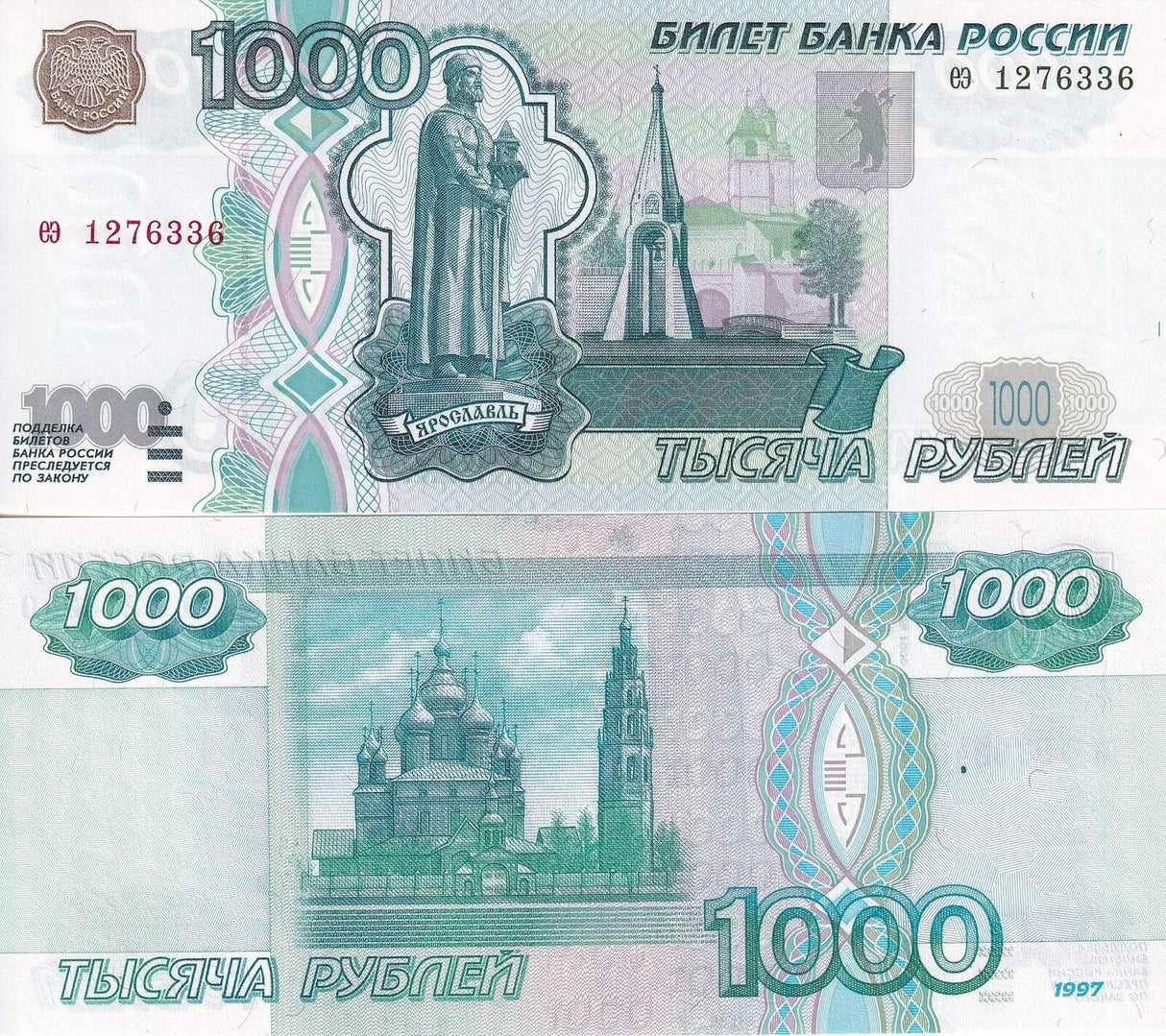Russia 1000 Rubles 1997 P 272 a First Issued UNC