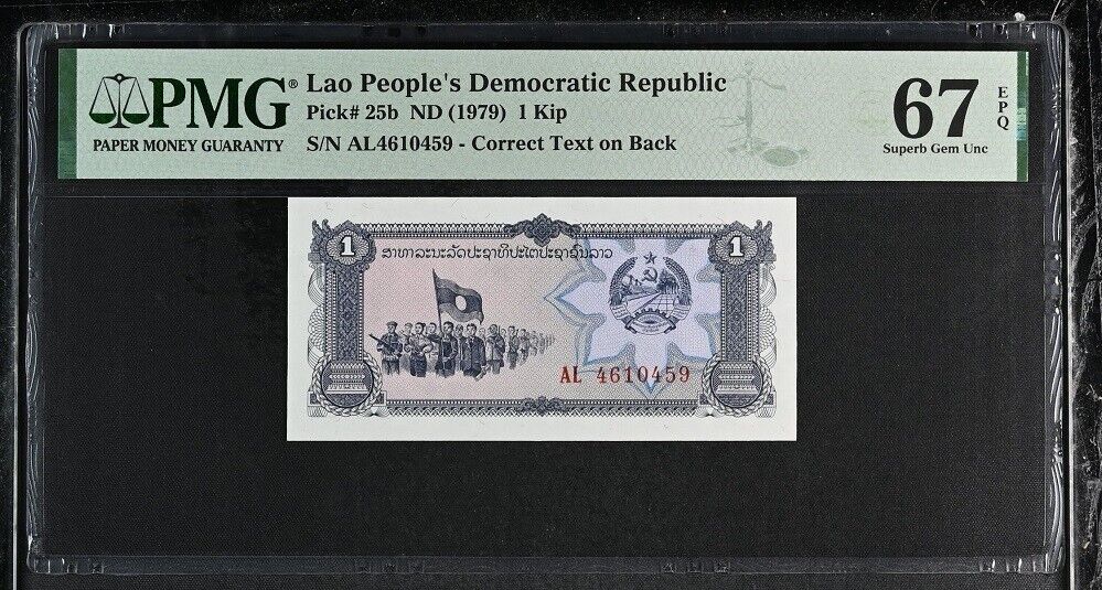 Laos 1 Kip ND 1979 P 25 b Superb Gem UNC PMG 67 EPQ
