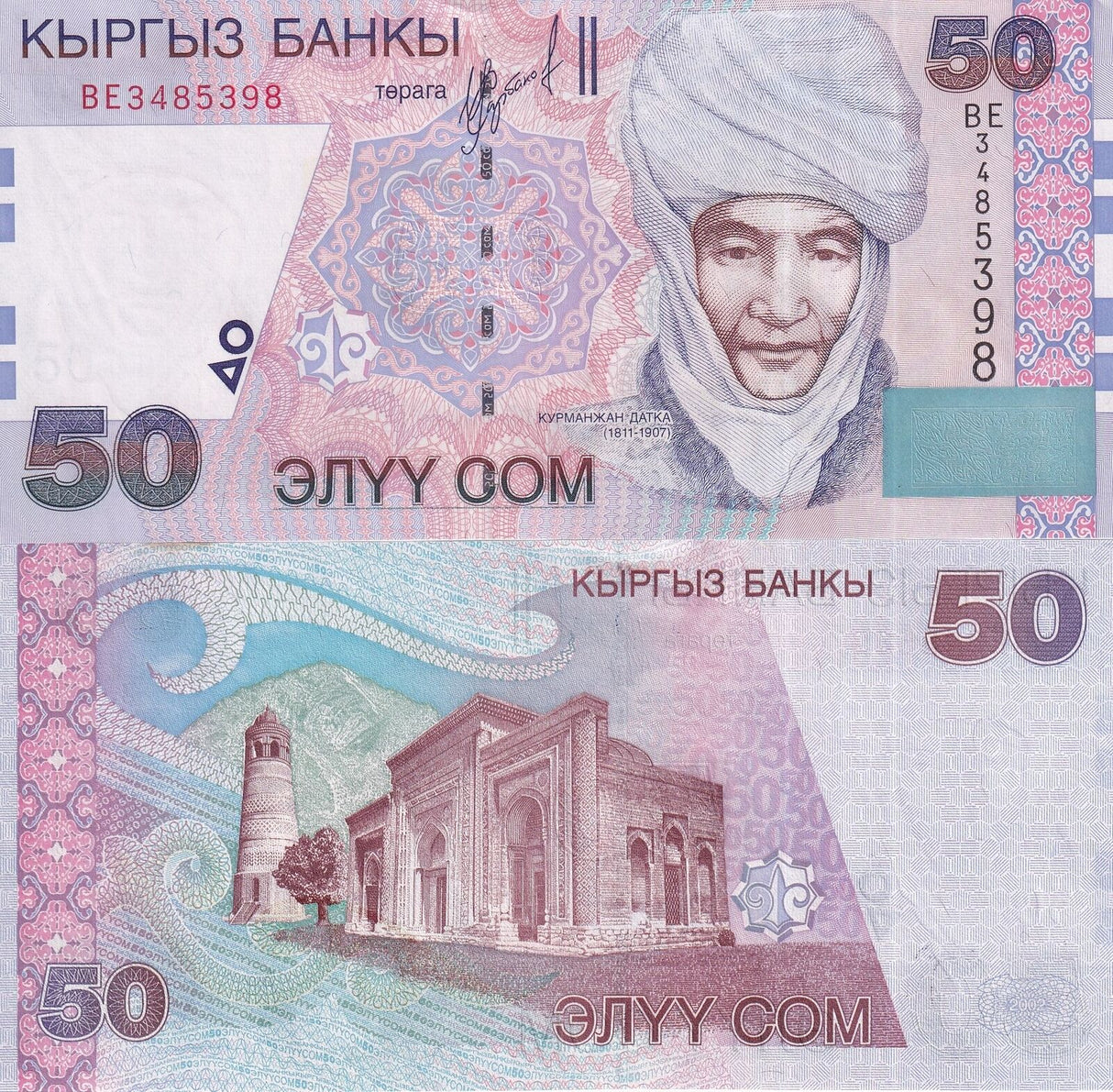 Kyrgyzstan 50 Som 2002 P 20 UNC W/Tone