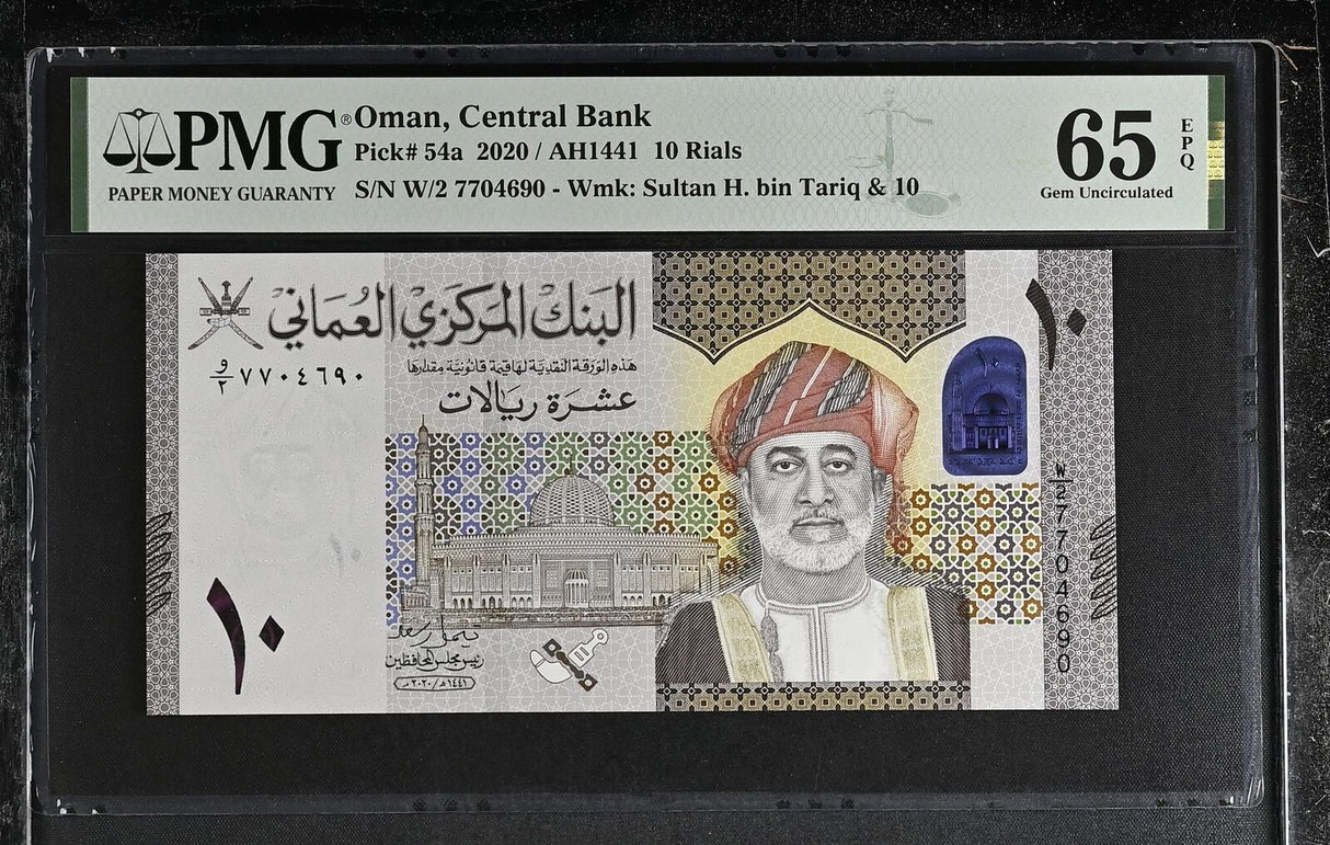 Oman 10 Rials 2020 P 54 a GEM UNC PMG 65 EPQ