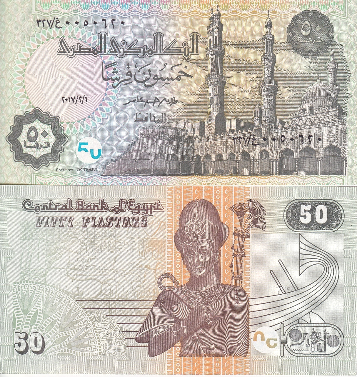 Egypt 50 Piastre 2017 P 70 UNC