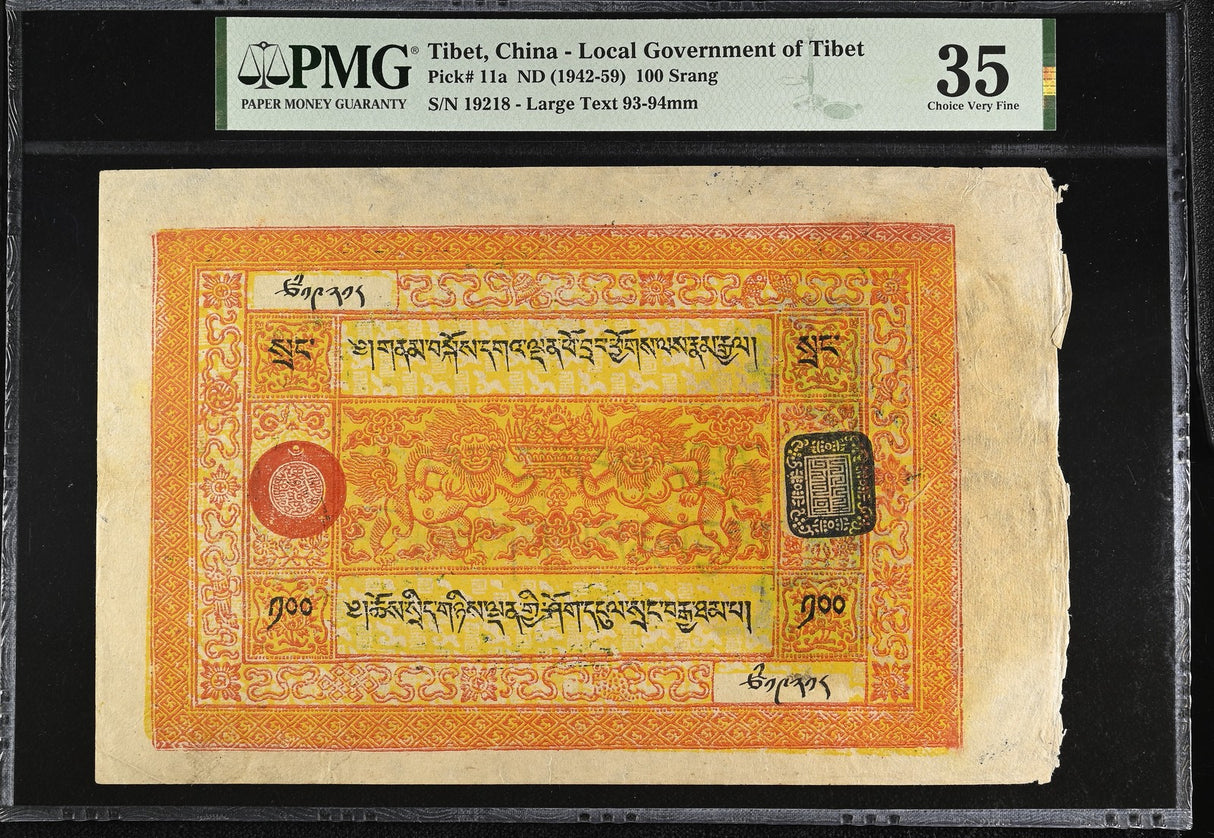Tibet China 100 Srang ND 1942-1959 P 11 a Choice Very Fine PMG 35
