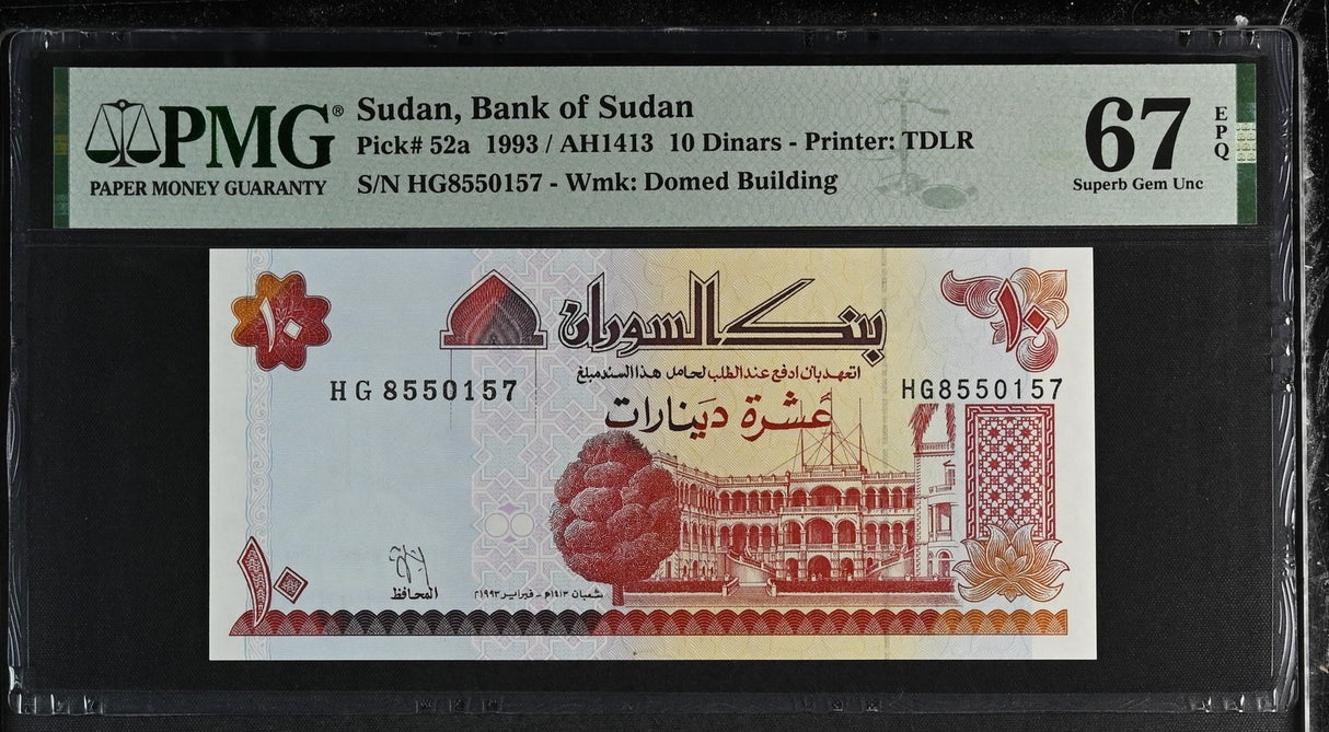 Sudan 10 Dinars 1993 P 52 a Superb Gem UNC PMG 67 EPQ TOP POP