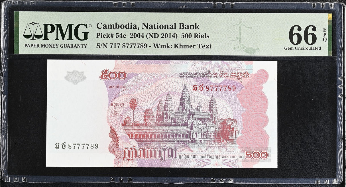 Cambodia 500 Riels 2004 ND 2014 P 54 c Gem UNC PMG 66 EPQ
