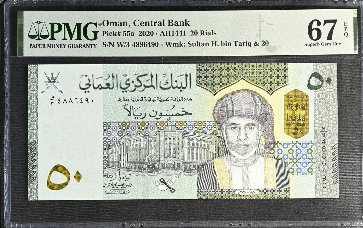 Oman 50 Rials 2020 P 55 a Commemorative Superb Gem UNC PMG 67 EPQ