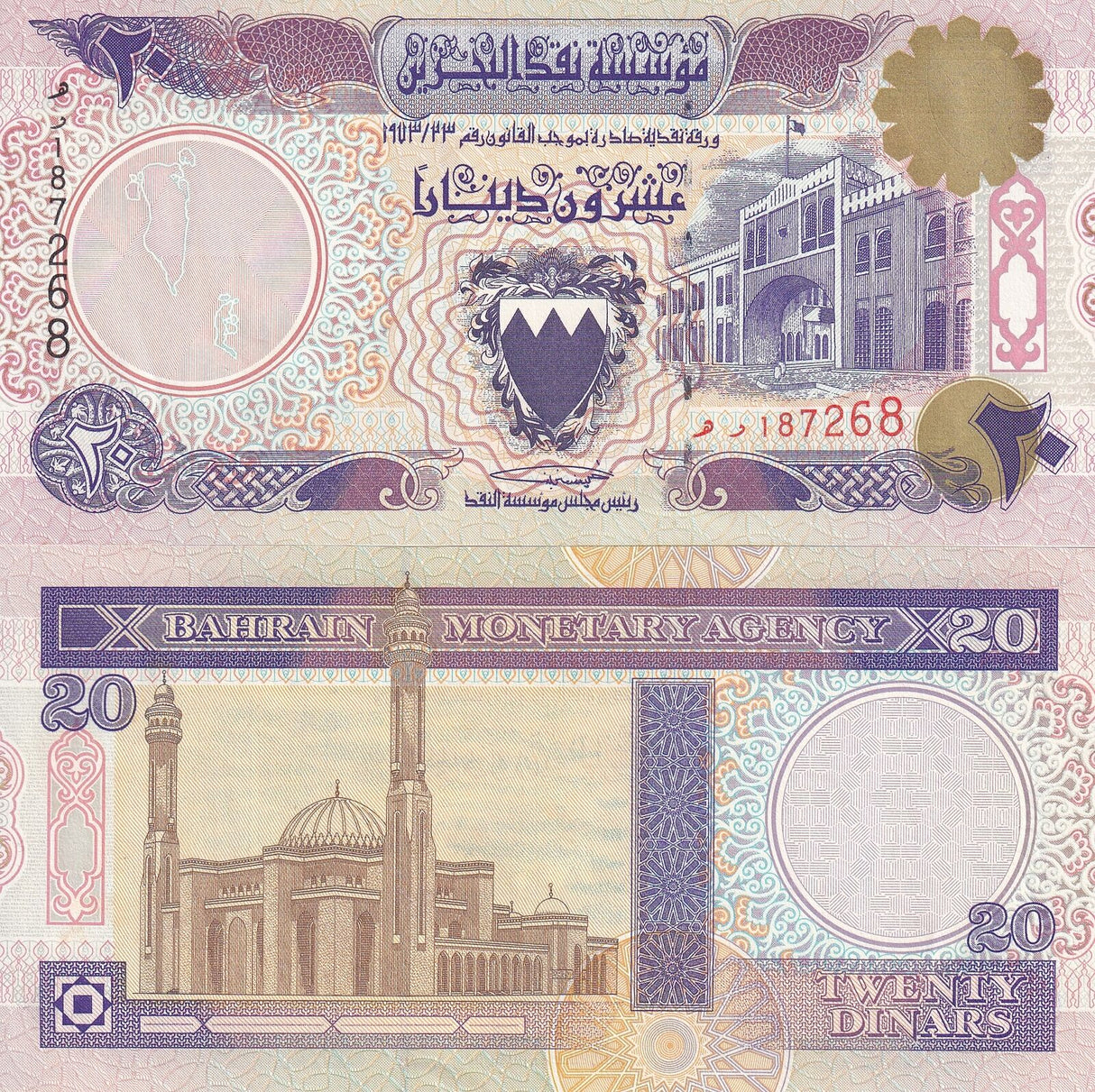 Bahrain 20 Dinars L.1973 (1998) P 16x AUnc