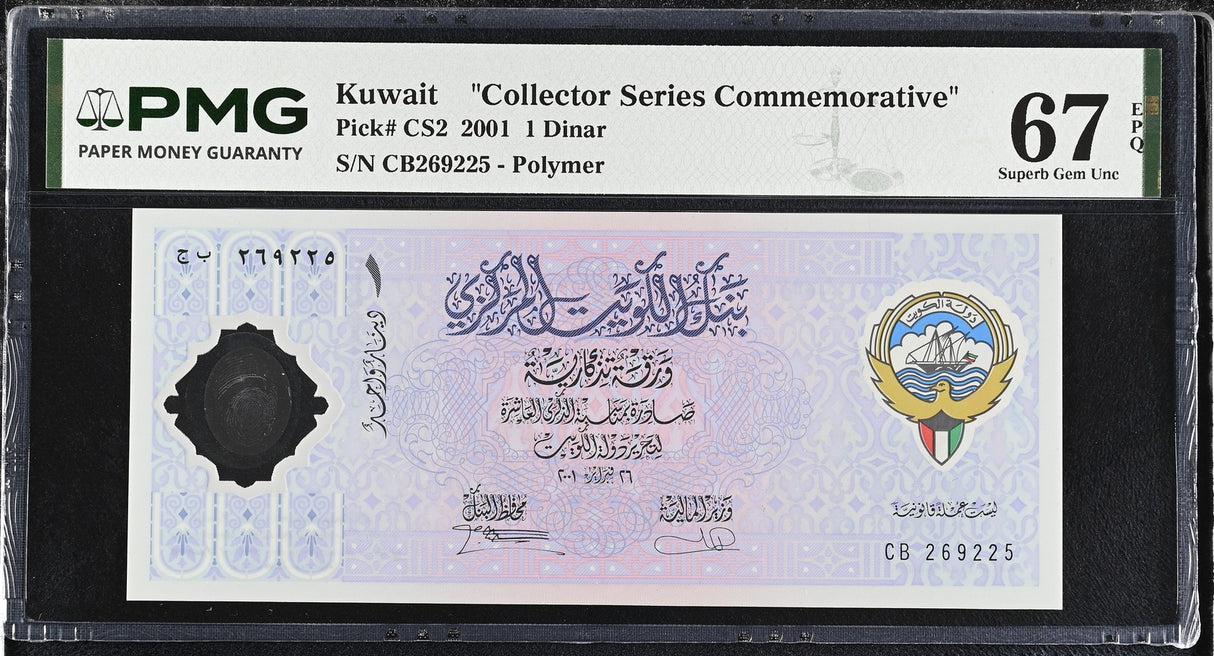 Kuwait 1 Dinar 2001 P CS2 Polymer Commemorative Superb GEM UNC PMG 67 EPQ