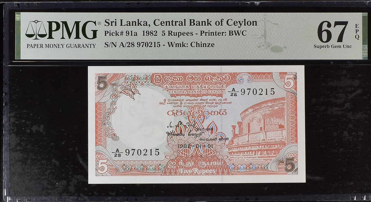 Sri Lanka 5 Rupees 1982 P 91 a Superb Gem UNC PMG 67 EPQ
