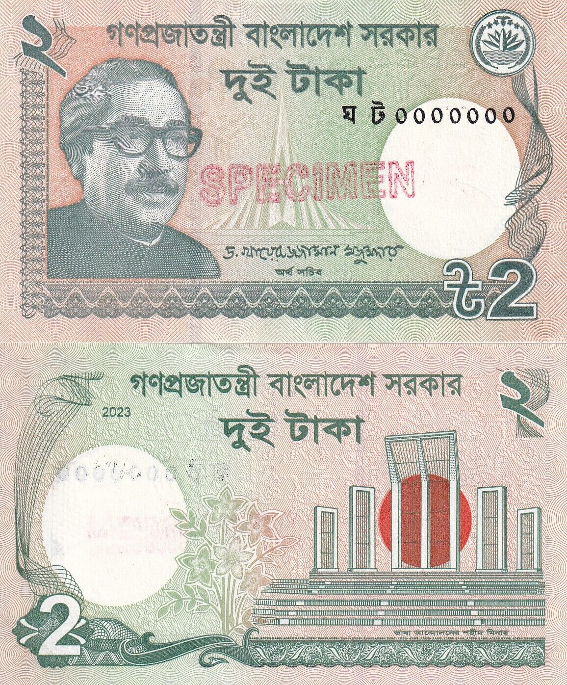 Bangladesh 2 Taka 2023 NEW Date P 52 s SPECIMEN AUnc LOT 10 PCS