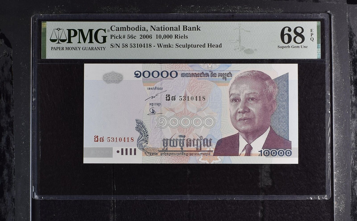 Cambodia 10000 Riels 2006 P 56 c Superb Gem UNC PMG 68 EPQ