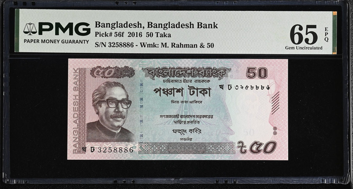 Bangladesh 50 Taka 2016 P 56 f Gem UNC PMG 65 EPQ