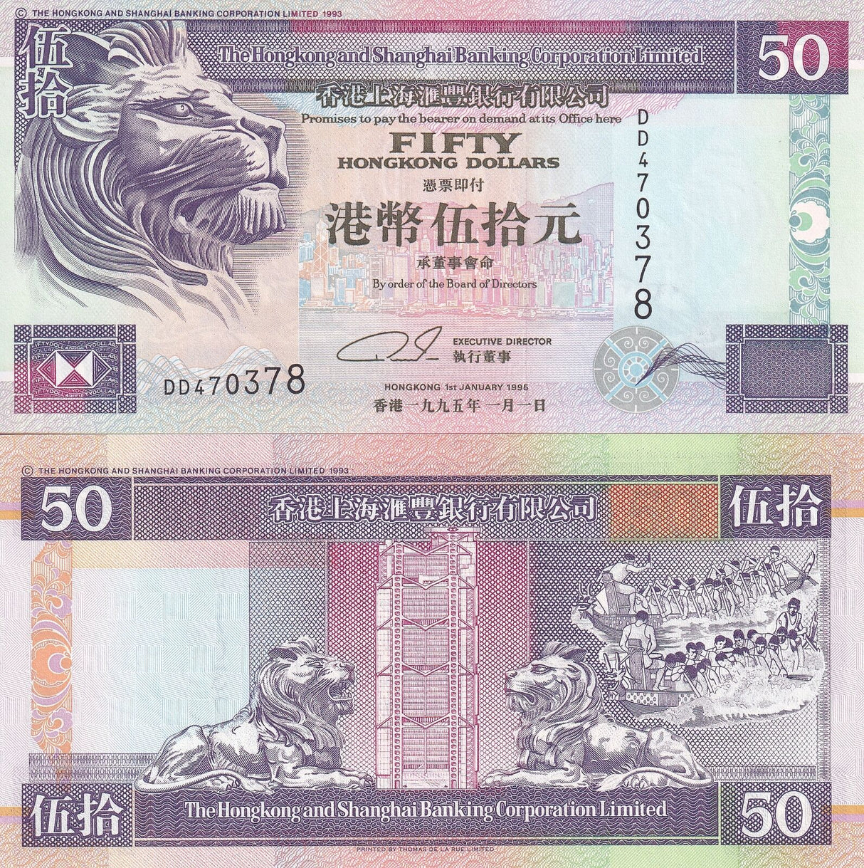 Hong Kong 50 Dollars 1995 HSBC P 202 b UNC