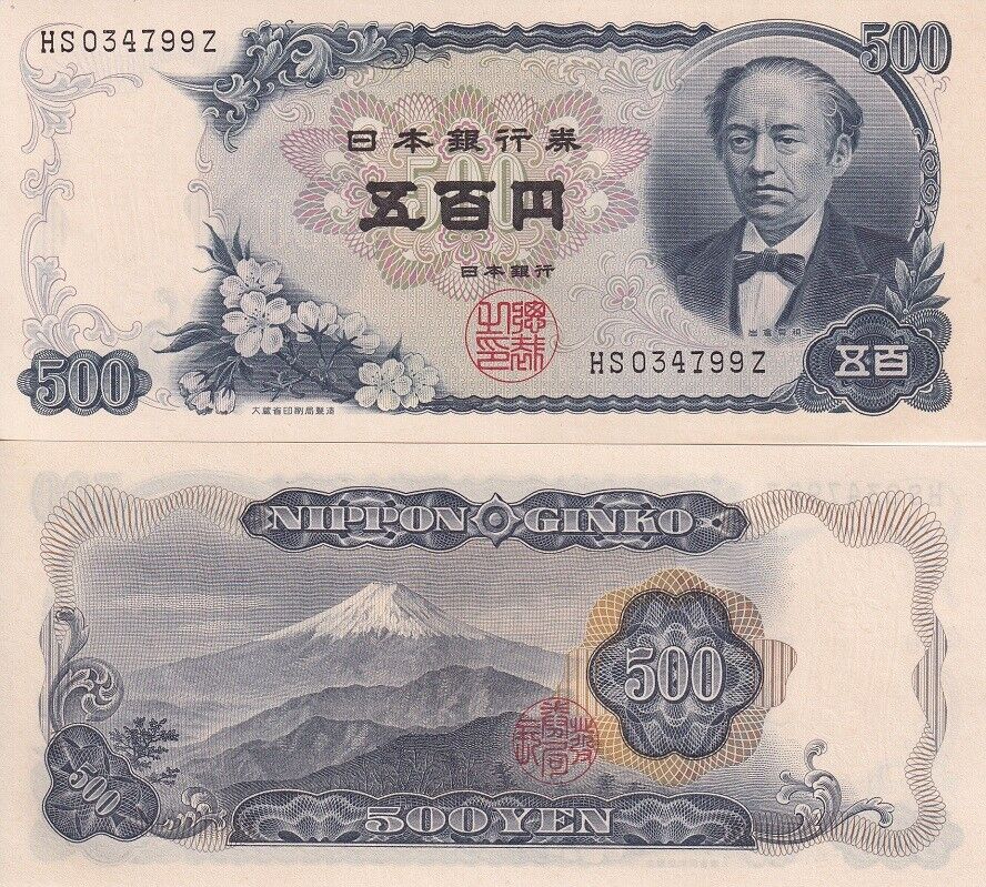 Japan 500 Yen ND 1969 P 95 b LOT 10 UNC