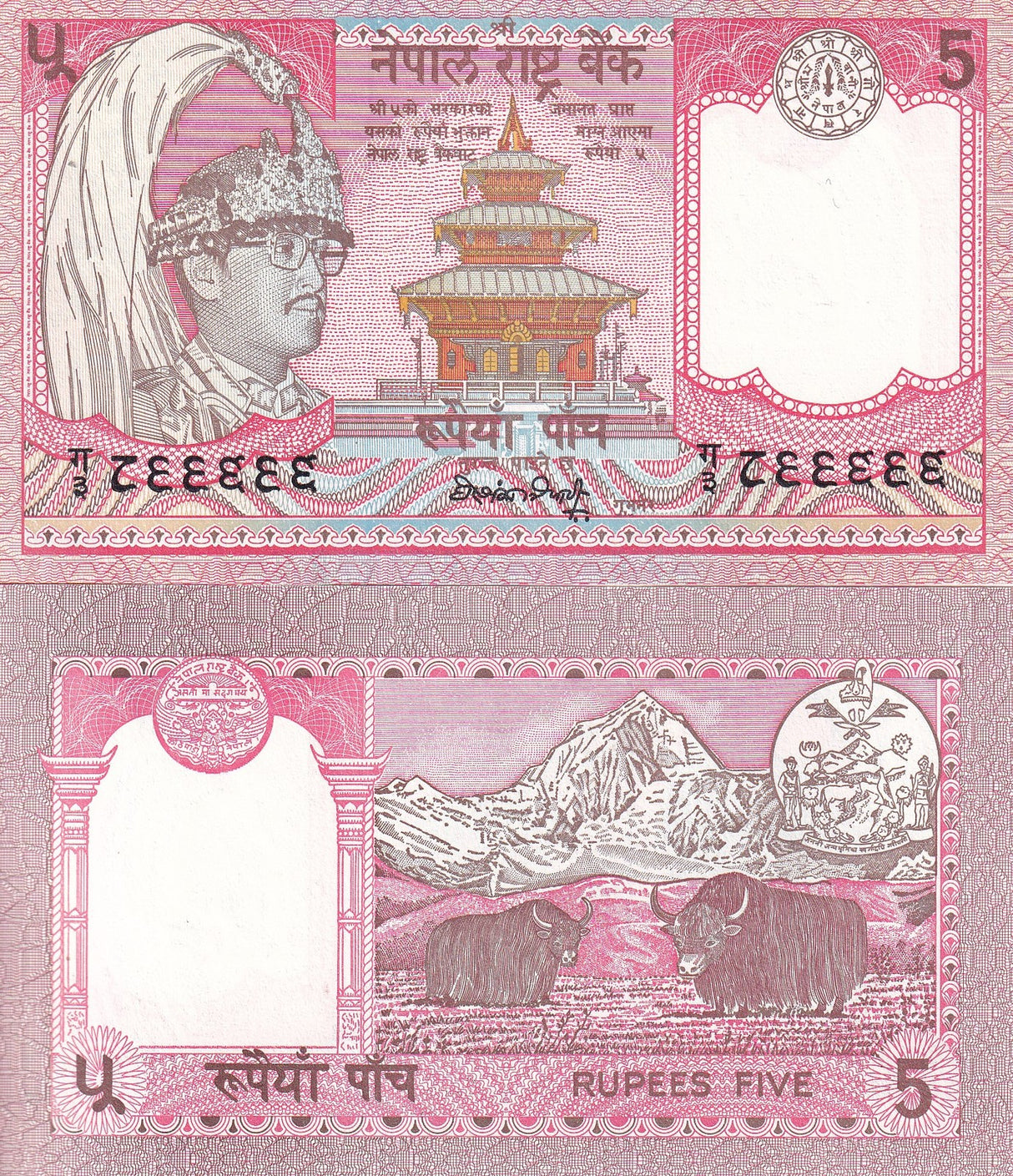 Nepal 5 Rupees 2000 2001 P 30 a UNC King Birendra Bir Bikram