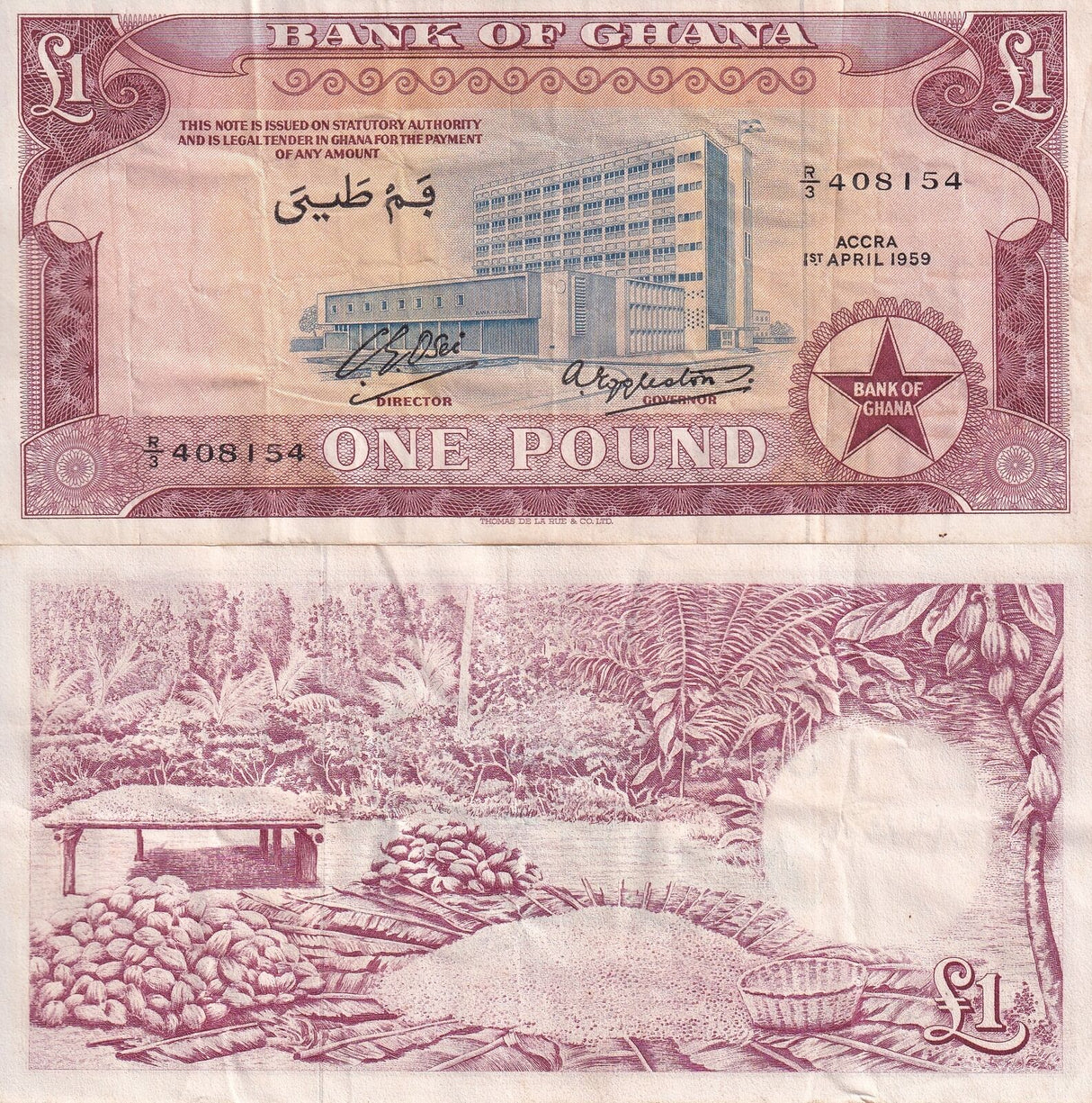 Ghana 1 Pound 1959 P 2 USED / CIRCULATED