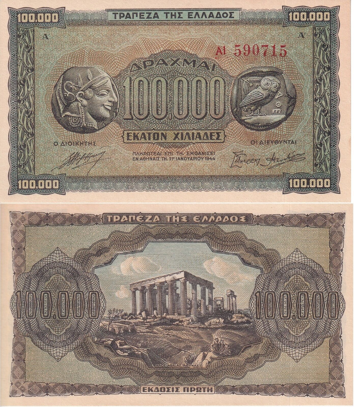 Greece 10000 Drachmai 1944 P 125 UNC