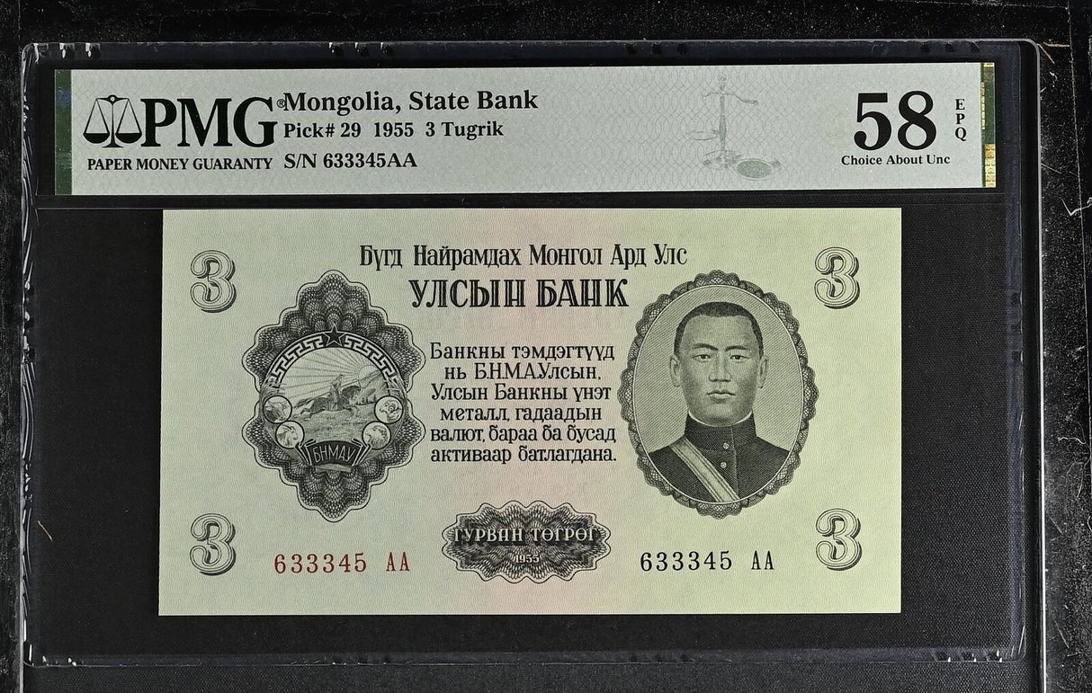 Mongolia 3 Tugrik 1955 P 29 Choice About UNC PMG 58 EPQ