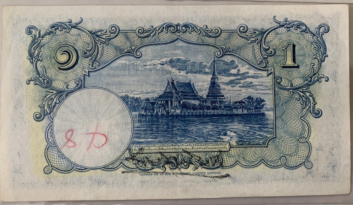 Thailand 1 Baht 1935 P 22 Siam Rama VII Original Paper XF+ PEN mark back C Scan