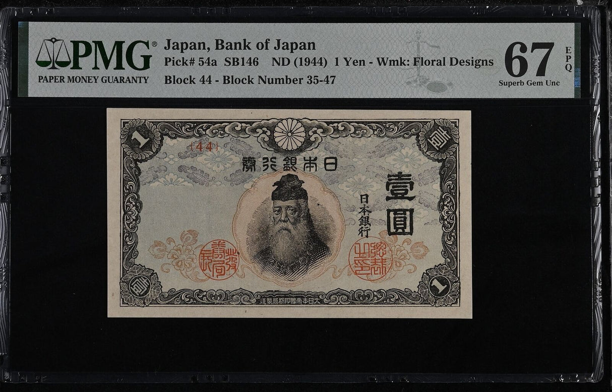 Japan 1 Yen ND 1944 P 54 a Superb Gem UNC PMG 67 EPQ TOP POP